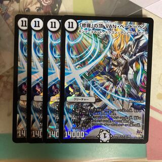 ポピーSAR.VANベートーベン 修羅」の頂 VAN・ベートーベン SR S1/S6」の激安通販 | magi