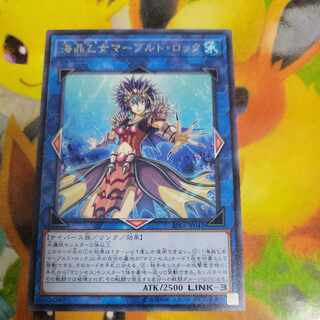 Marincess Marbled Rock Rare