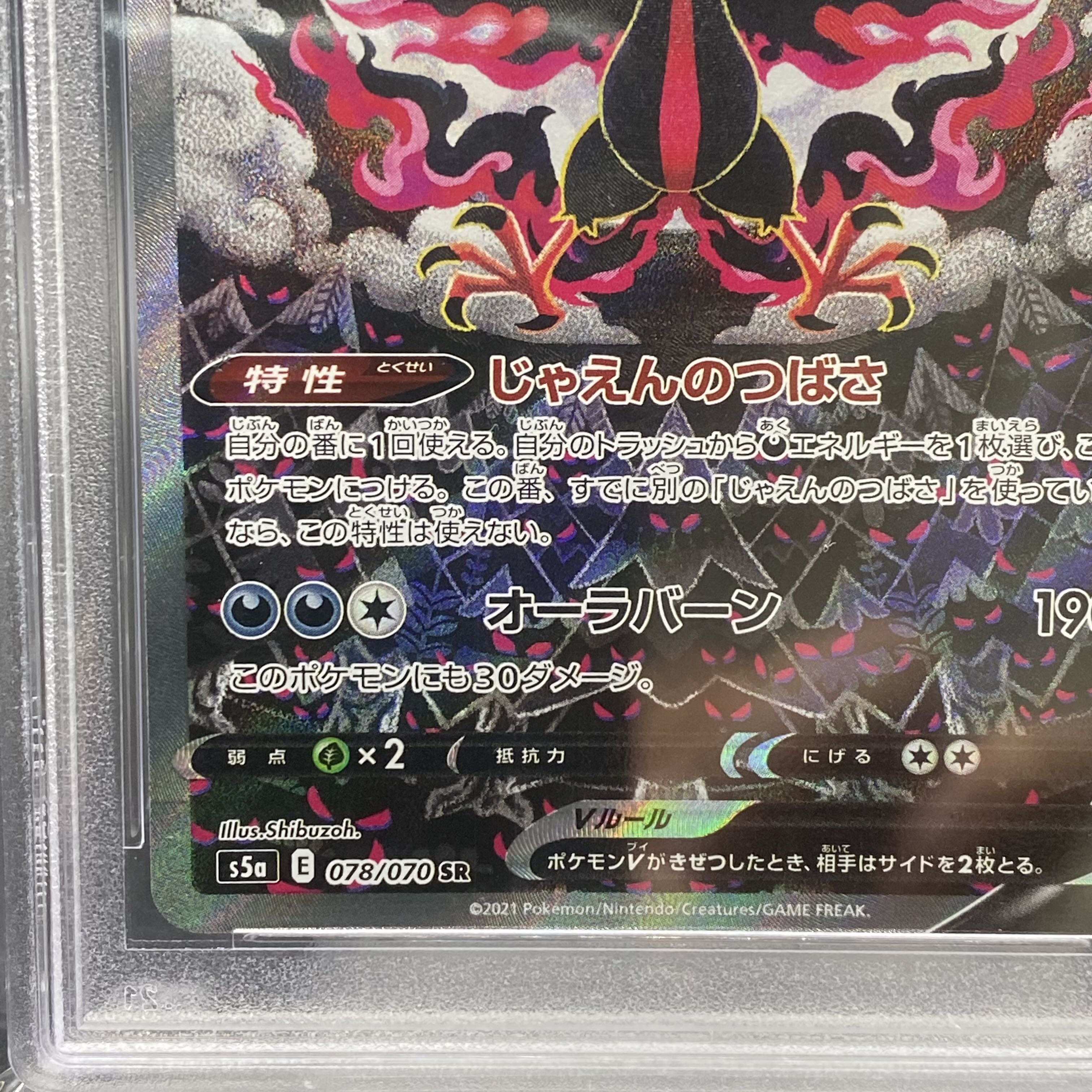 PSA10 Galal MoltresV SRSA 078/070