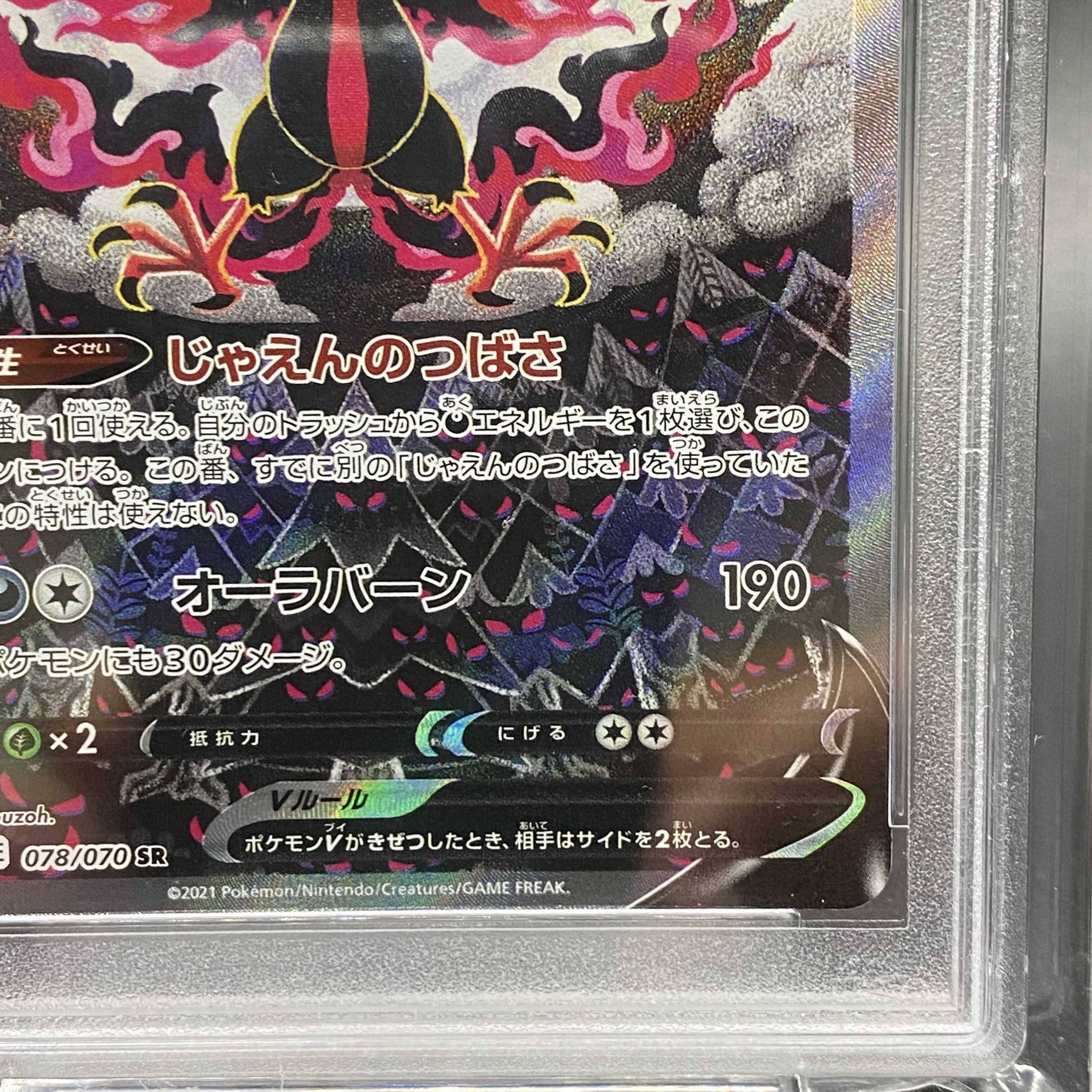 PSA10 Galal MoltresV SRSA 078/070