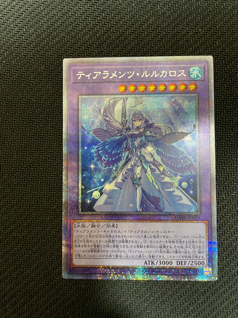 Tiaraments Lulucaros Prismatic Secret Rare JP039
