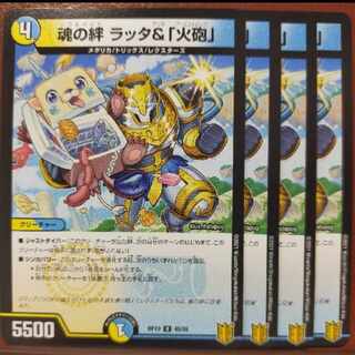 kin618 set discount Spirit Link Raticate& "Fire cannon" U 45/95