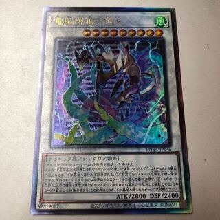 Dennou Sakai Kitsune - Senzen Ultimate Rare JP036