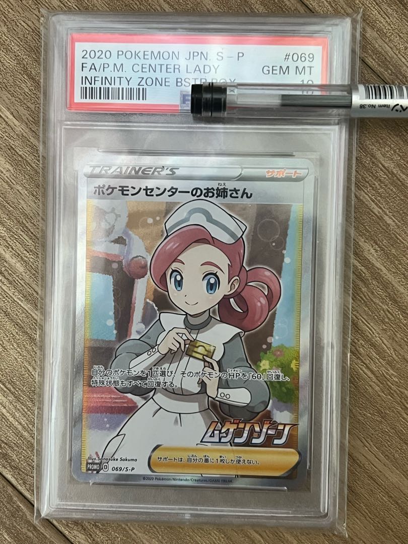 Pokemon Center Lady sr psa10