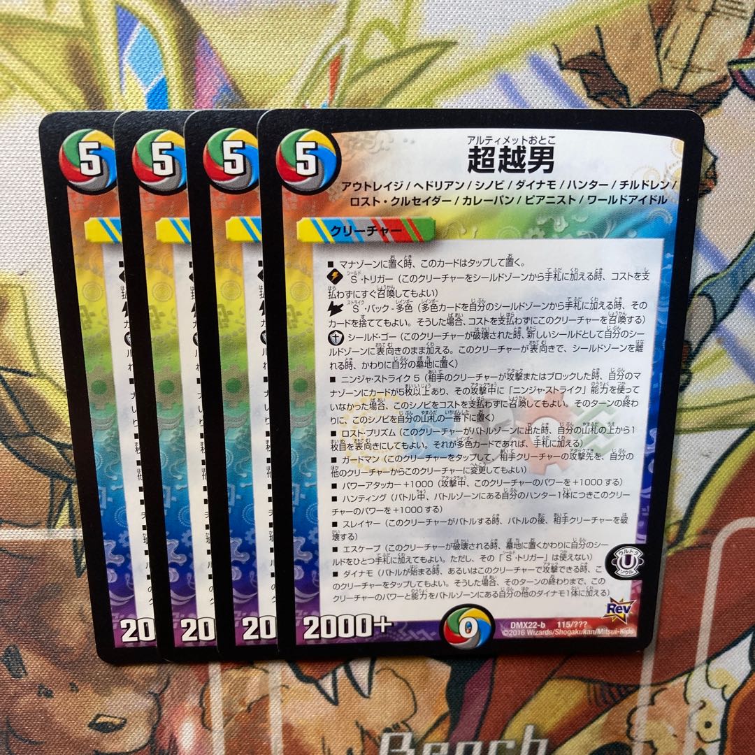 Psychic Koshi Otoko 115/???? Set of 4