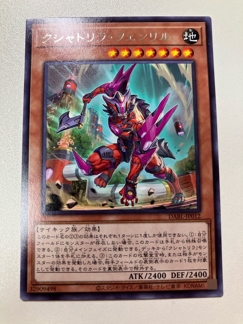 Kshatrira Fenrir Rare JP012