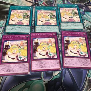 マドルチェサロン3枚 マドルチェプロムナード3枚