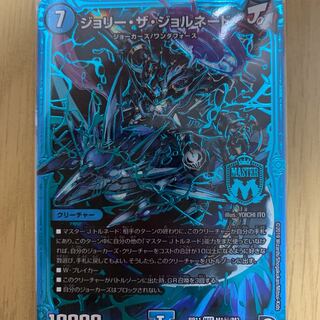 ジョリー・ザ・ジョルネード  シク