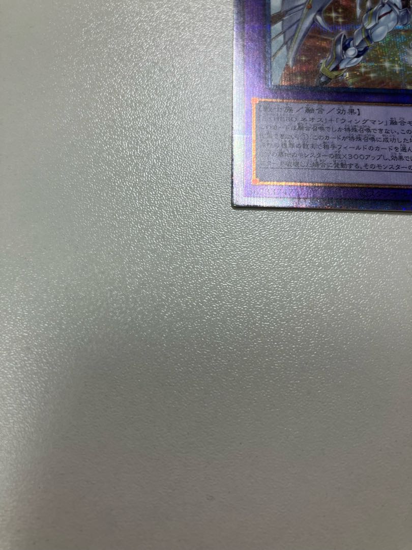 E HERO Shining Neos Wingman Prismatic Secret Rare JP041