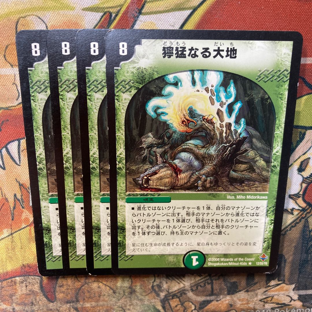 Fierce Earth R 12/55/Y6 Set of 4