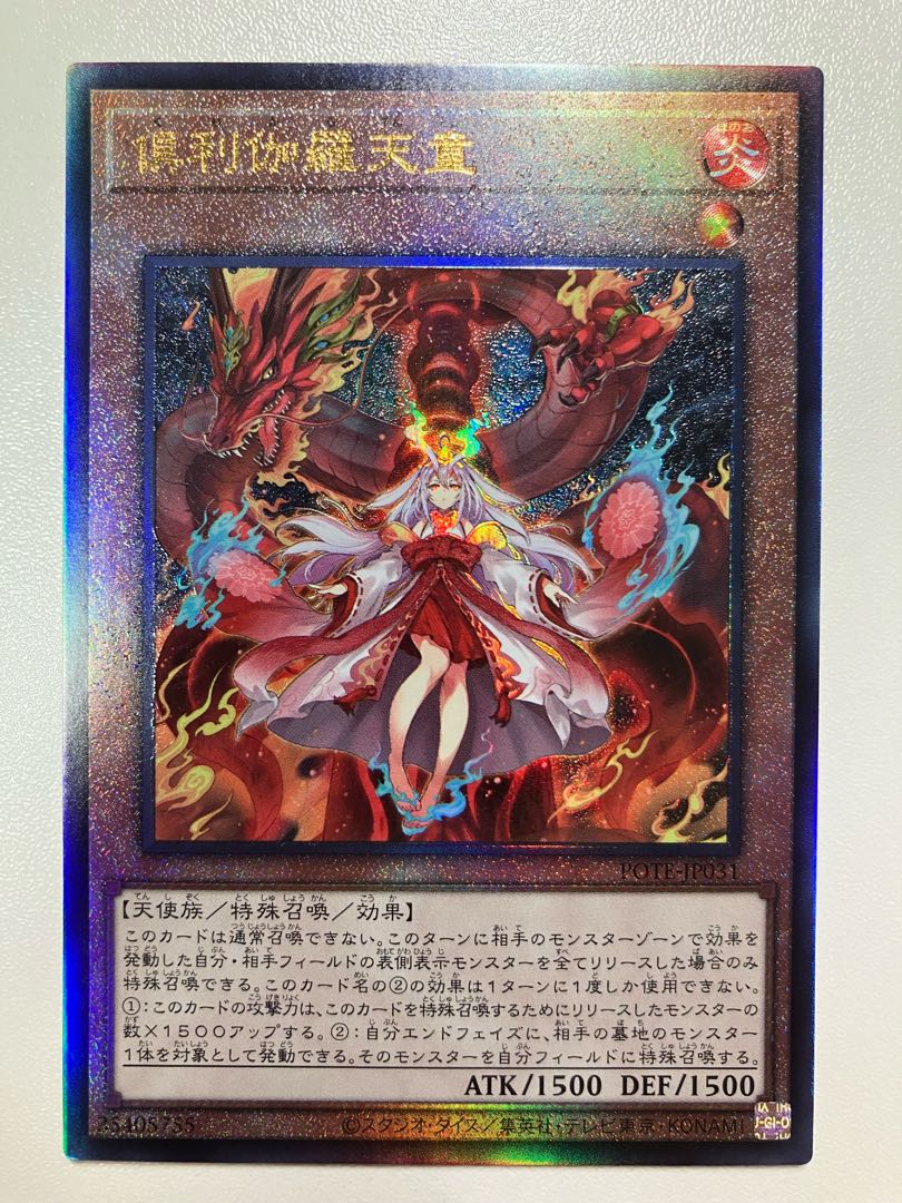 Kutsura Tendo Ultimate Rare JP031