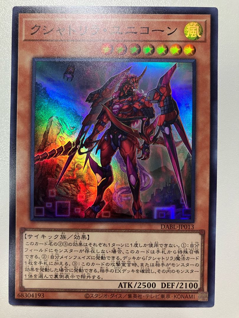Kshatrira Unicorn Super Rare JP013