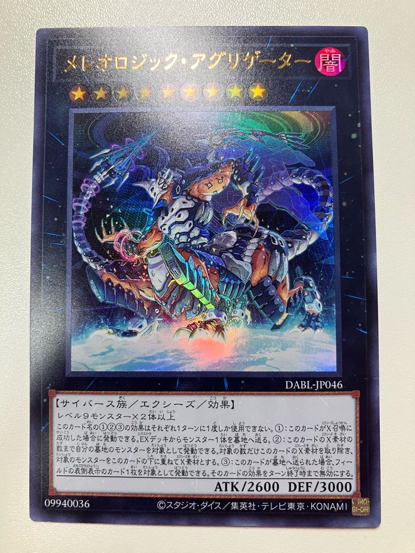 Mereologic Aggregator Ultra Rare JP046