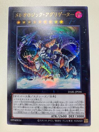 Mereologic Aggregator Ultra Rare JP046