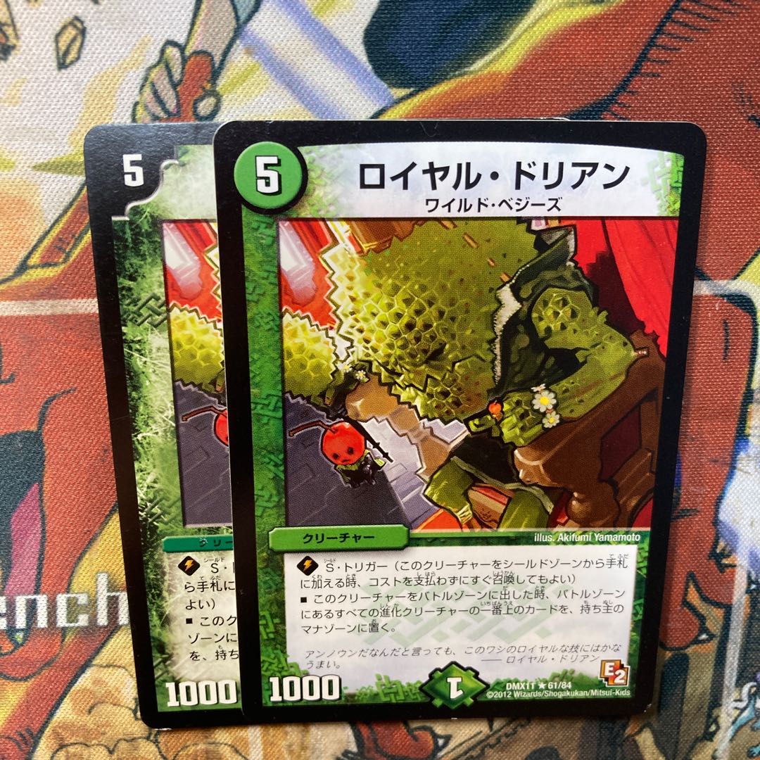 Royal Durian 2-piece set