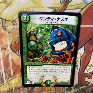 ダンディ・ナスオ C 105/??? 1枚