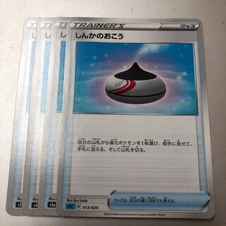 Evolution Incense 4 sheets