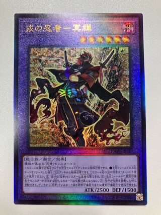 Ebisu no ninja - 冥禪 Ultimate Rare JP040