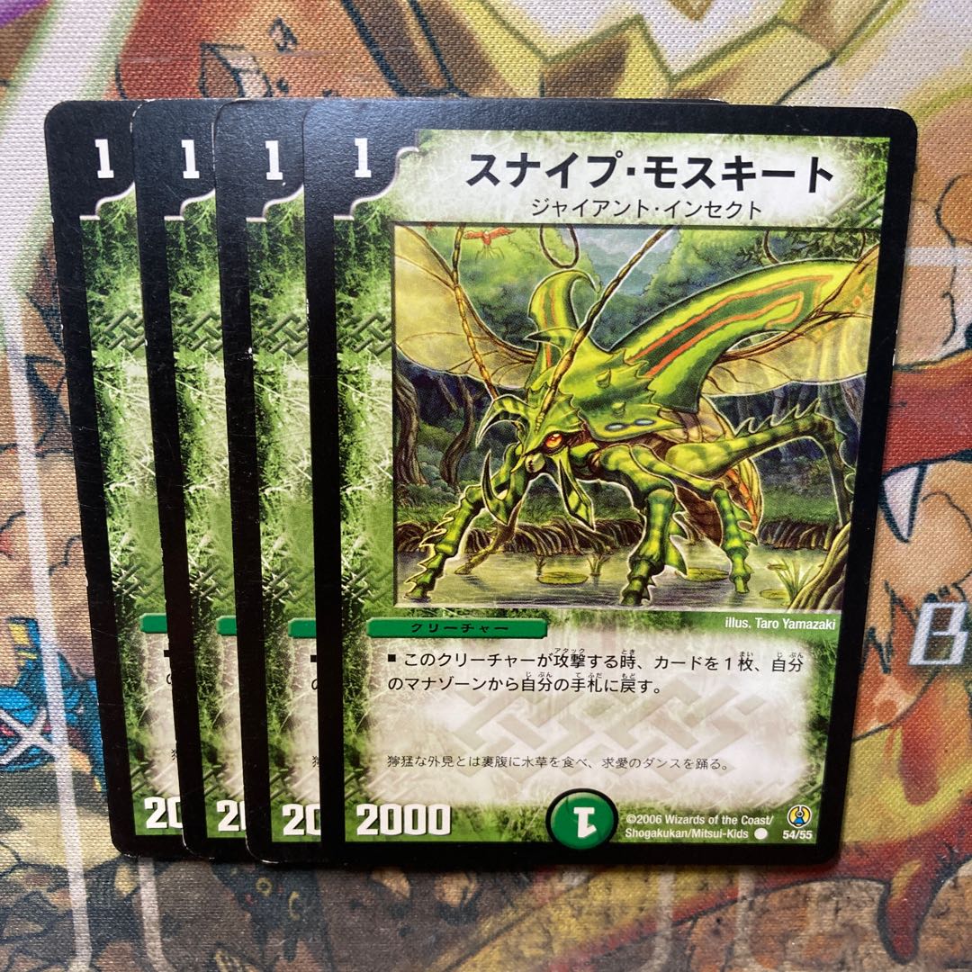 Sniper Mosquito C 54/55 Set of 4