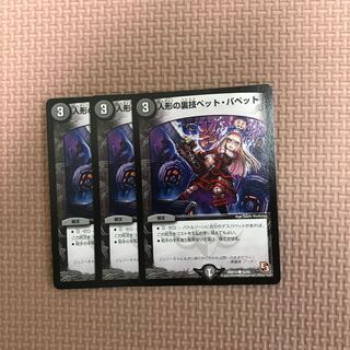 Puppet backstage pet/puppet C 42/55