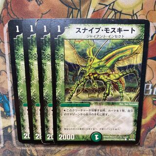 Sniper Mosquito C 88/90/Y6 Set of 4