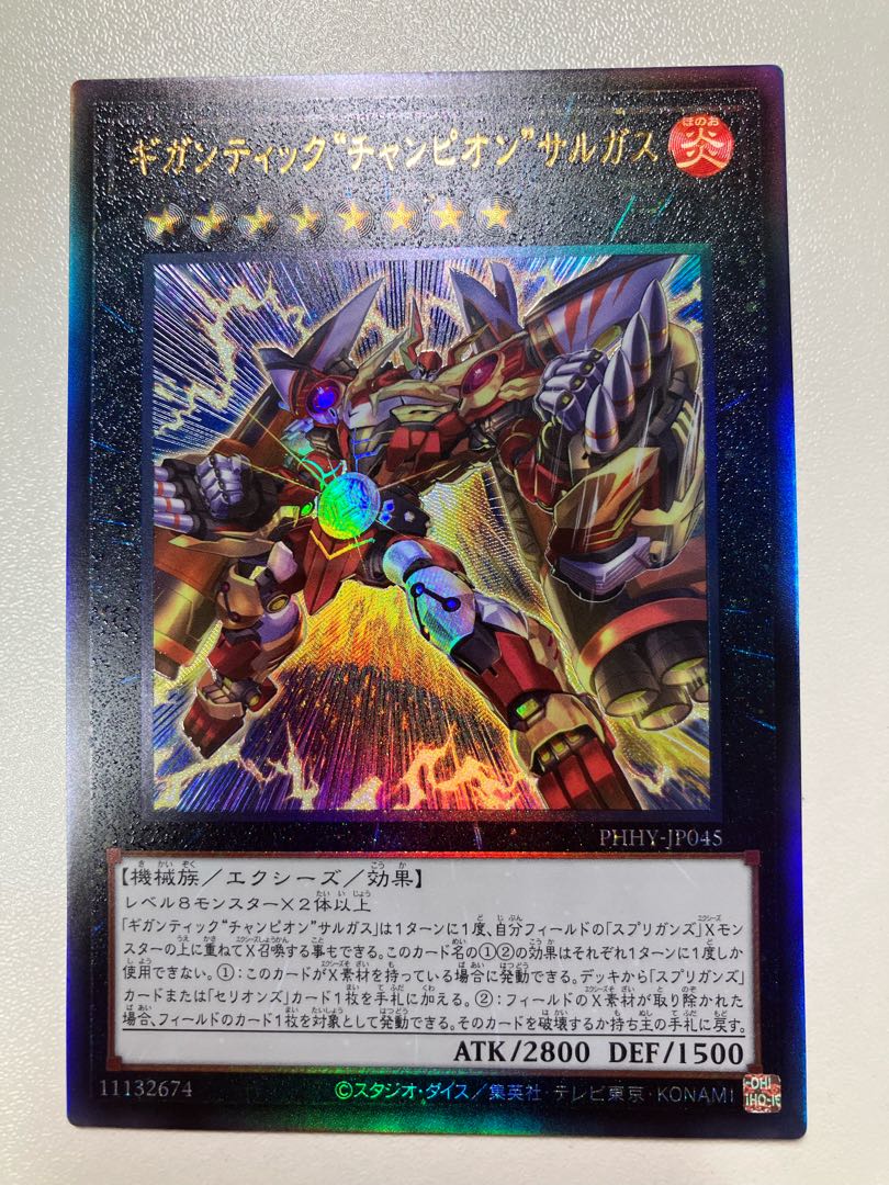 Gigantic "Champion" Sargas Ultimate Rare JP045