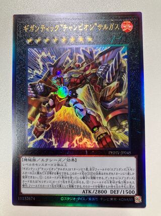 Gigantic "Champion" Sargas Ultimate Rare JP045