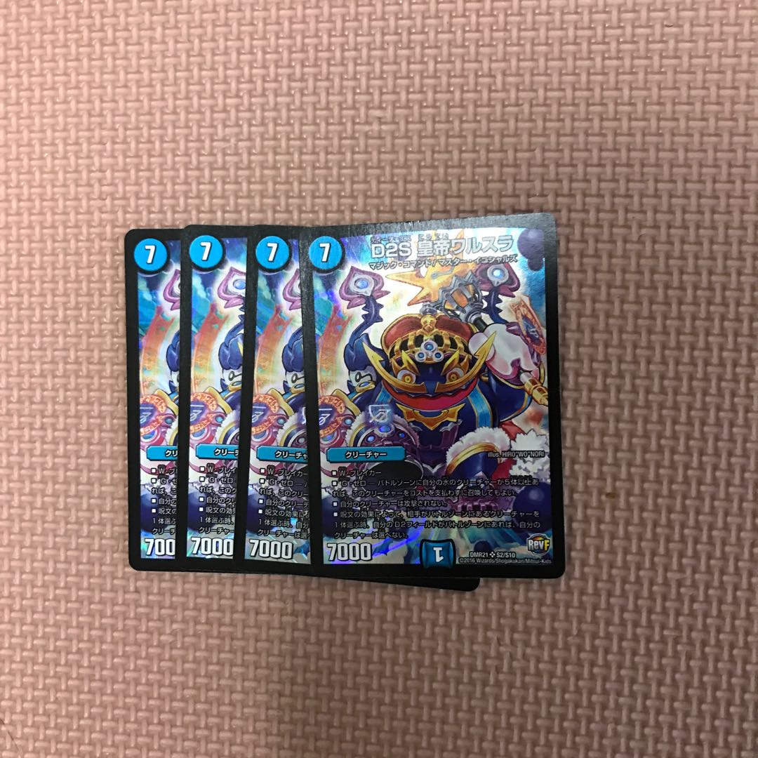 D2S 皇帝ワルスラ SR S2/S10 1枚