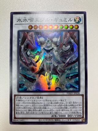 Ice Water Chime Egil Gumil Super Rare JP038