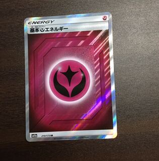 フェアリーエネルギーSR