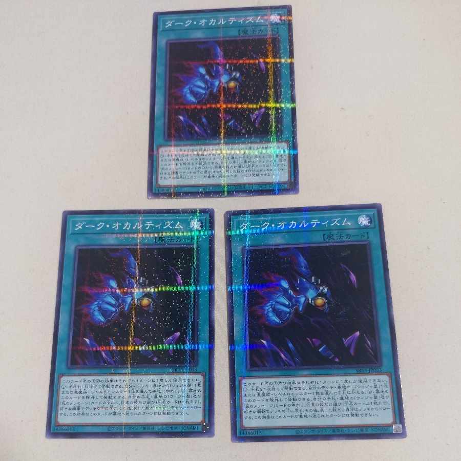 Dark Spirit's Mastery