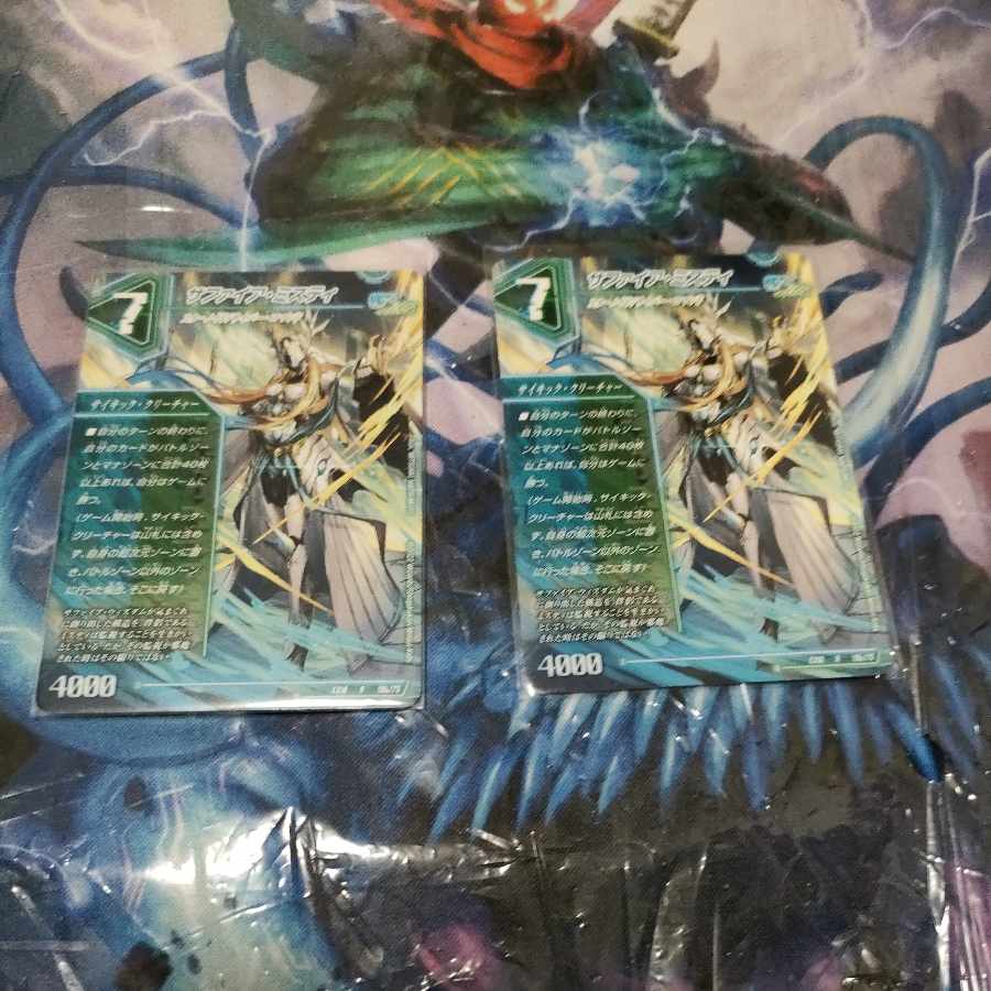 The Thirteenth Plan|Sapphire Misty