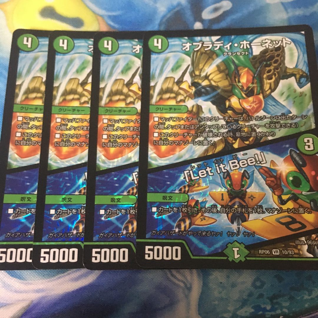 オブラディホーネット