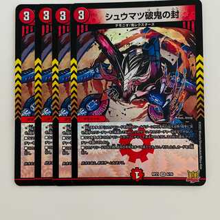 Shumatsu break demon seal [Very Rare] 4 copies DM-RP-21-6