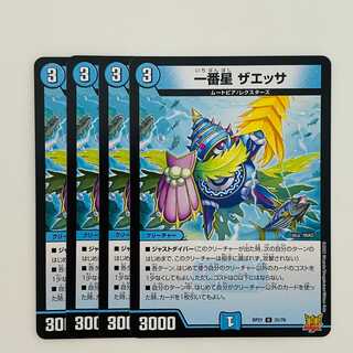 First Star Zaessa [Uncommon] 4 copies DM-RP-21-31