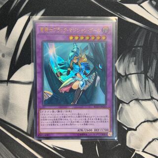 Dark Magician Girl the Dragon Knight