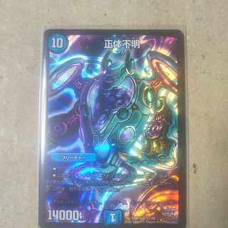 Unidentified SR S3/S9