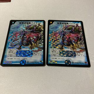 斬隠蒼頭龍バイケン SR S2/S5/Y7 2枚