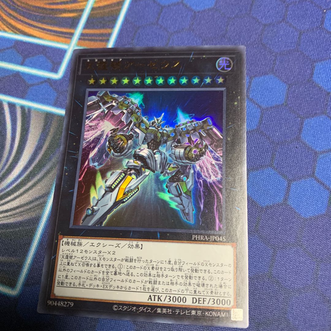 Divine Arsenal AA-ZEUS - Sky Thunder Ultra Rare JP045