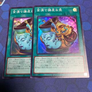 金満で謙虚な壺 スーパーレア JP065