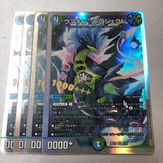 Umakin☆Project SR 4/14 4 pieces