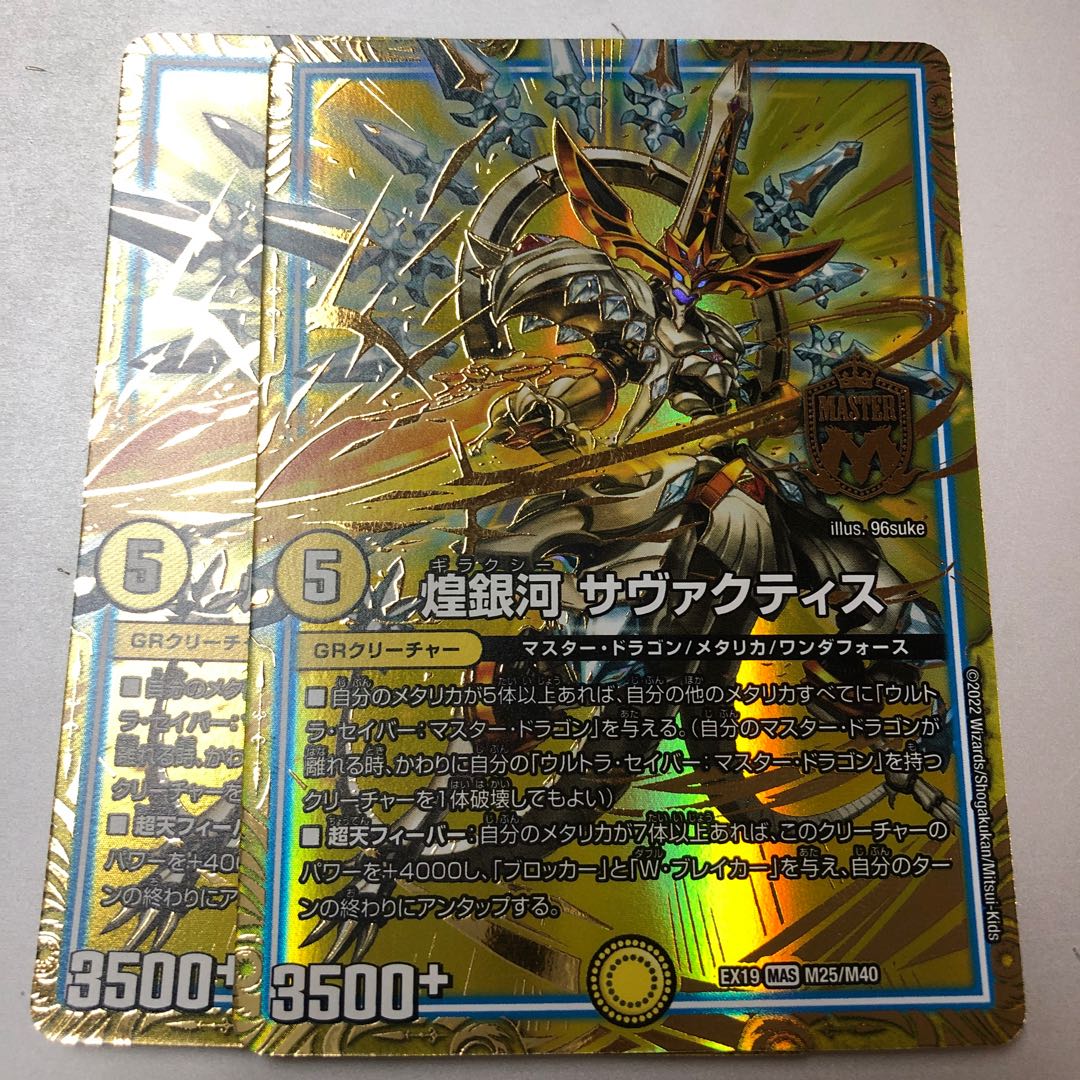 2 sheets of shimmering galaxy Savactis MAS M25/M40