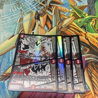 Bolshack Dragon｜Decisive fighter/charger 47/50 1枚