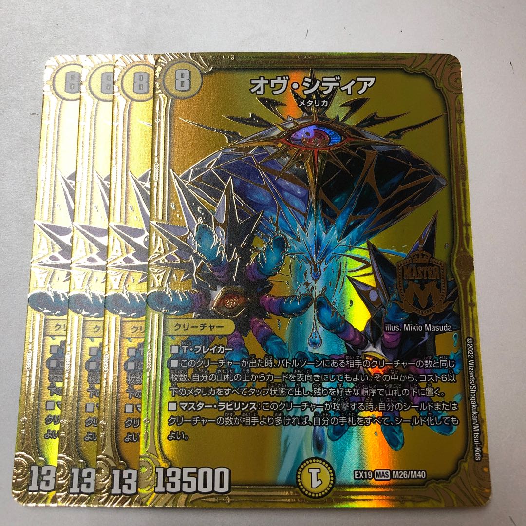 Ov Sidia MAS M26/M40 4 sheets