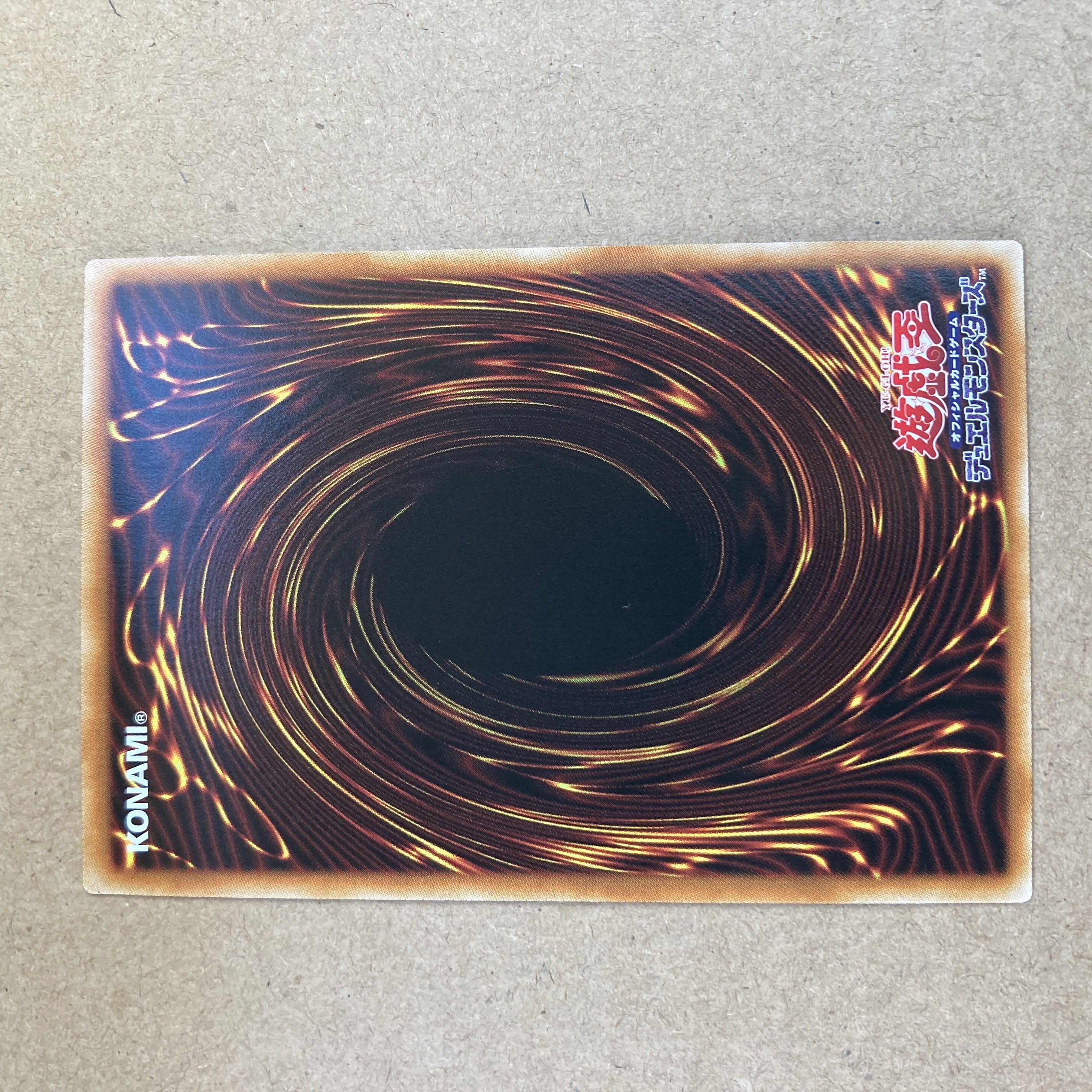 Gigantic Sprite Ultra Rare JP047