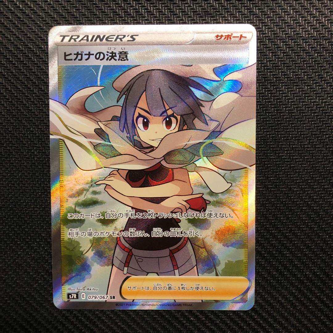 Zinnia's determination sr