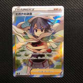 Zinnia's determination sr