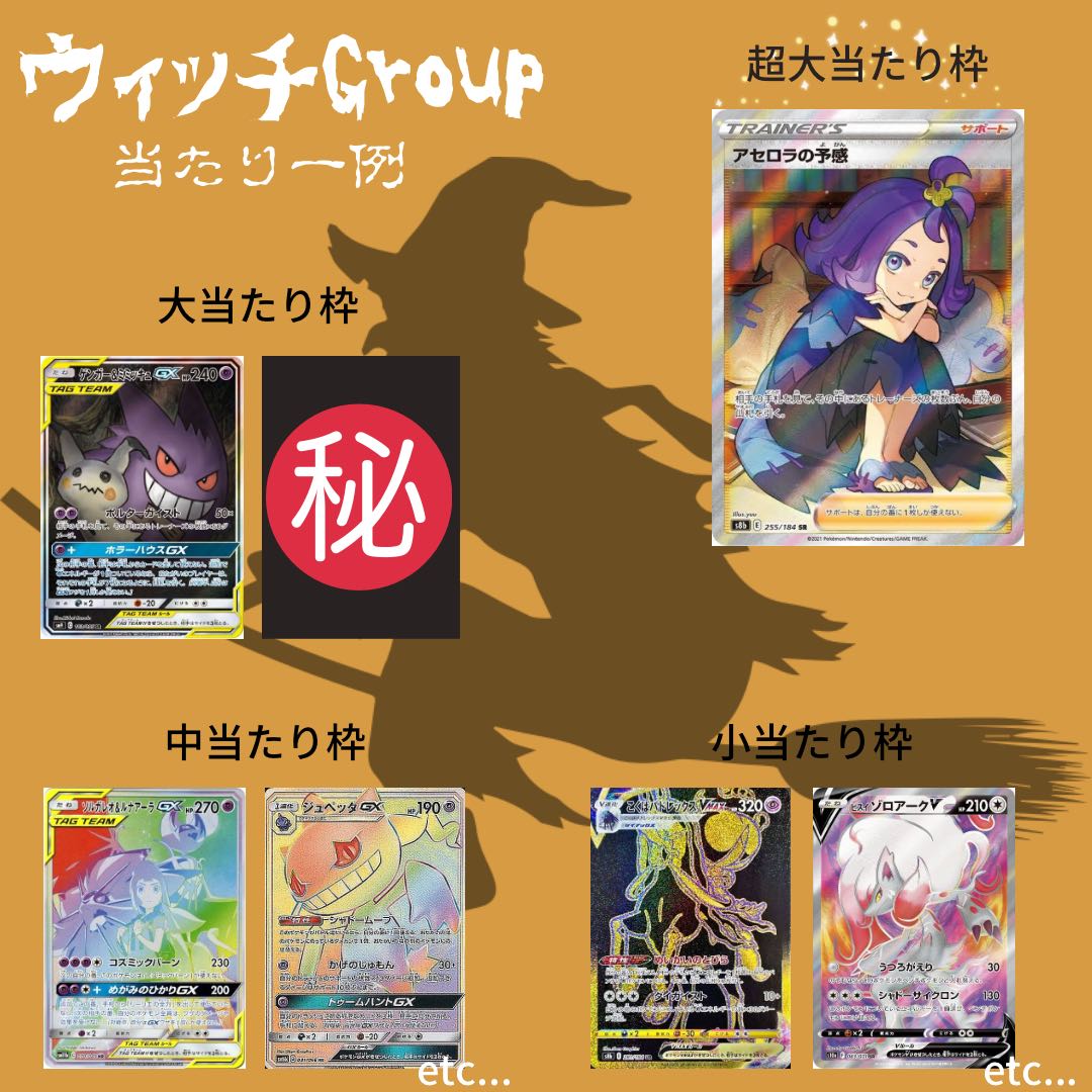 【完売御礼】どちらを選ぶ！？恐怖のハロウィンオリパ★ 【BOX抽選当選者、発表致しました！】