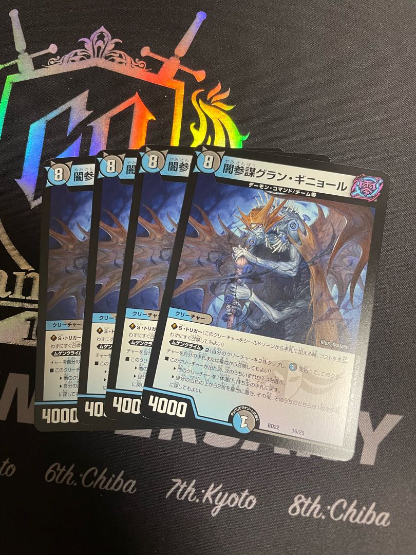 Yami Counselor Grand Guignol 16/25