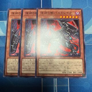 Abyssal Beast Bal Kurama Normal JP004